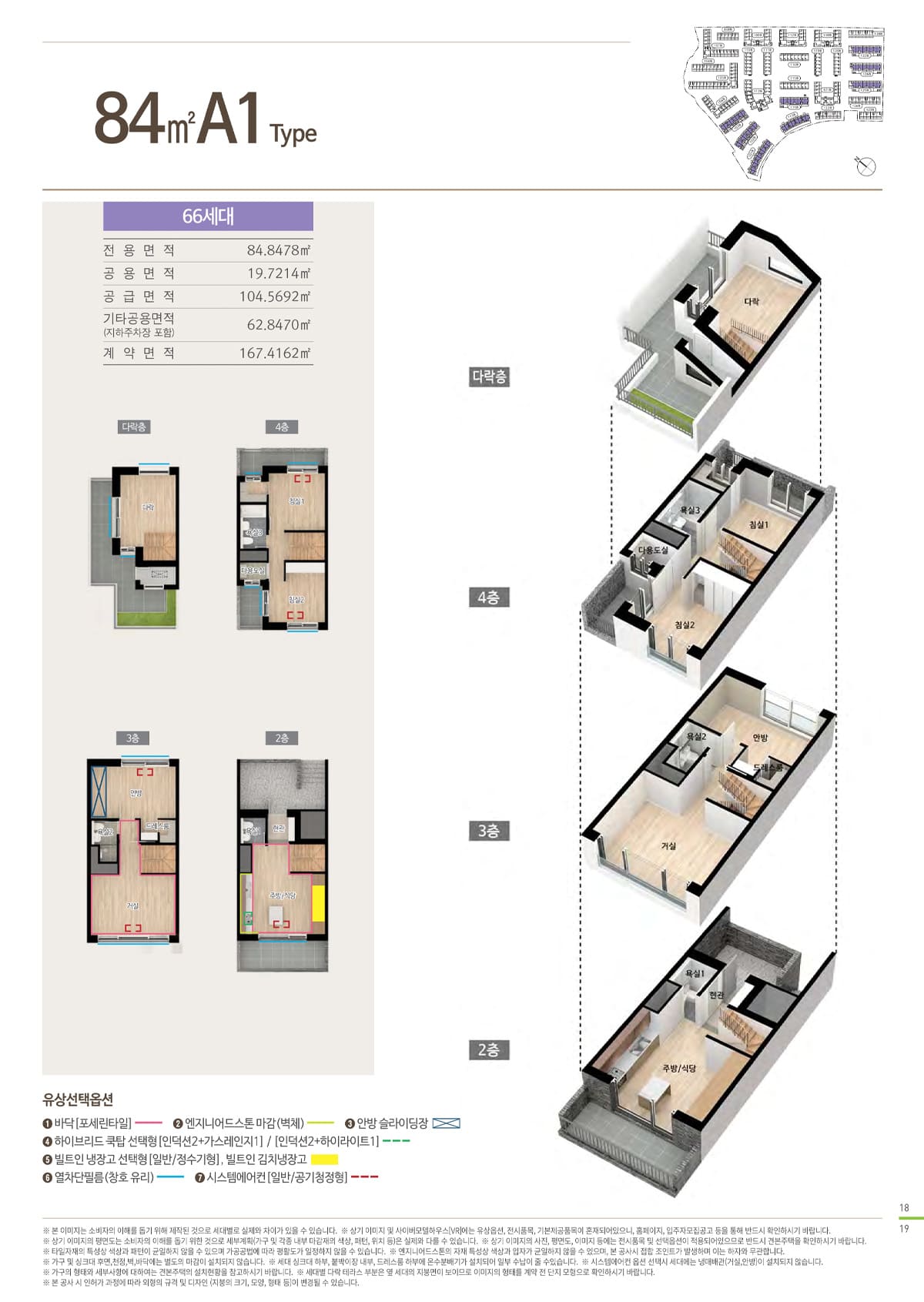 세대안내