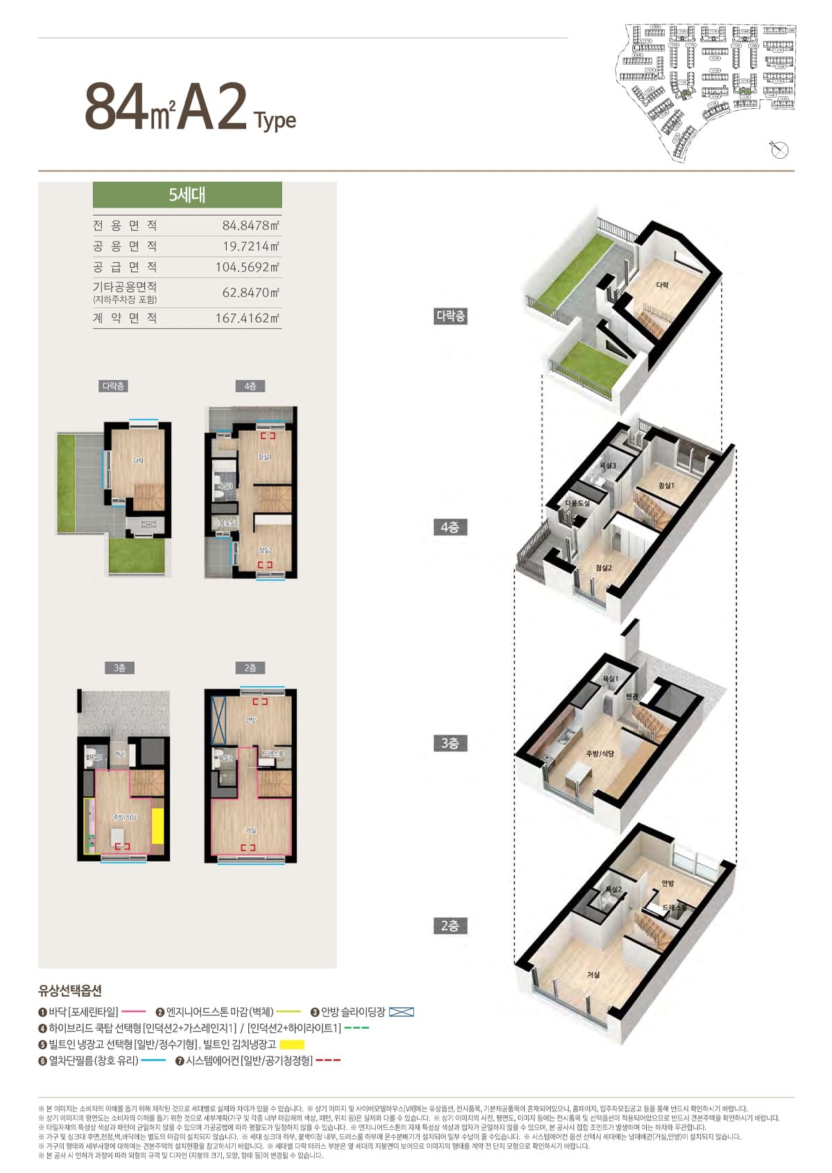 세대안내