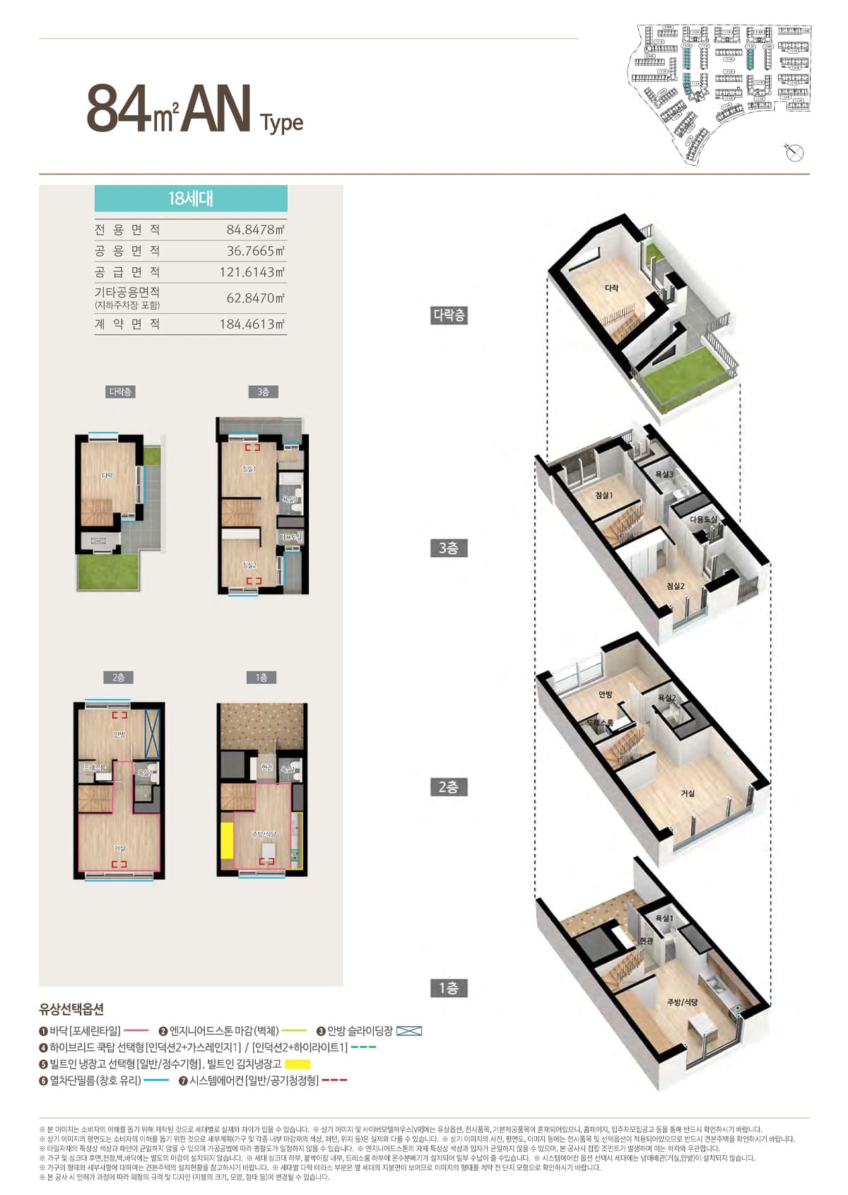 세대안내
