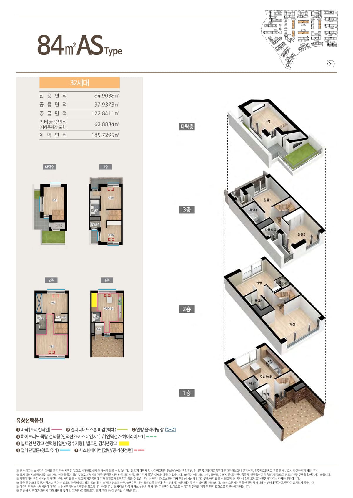 세대안내