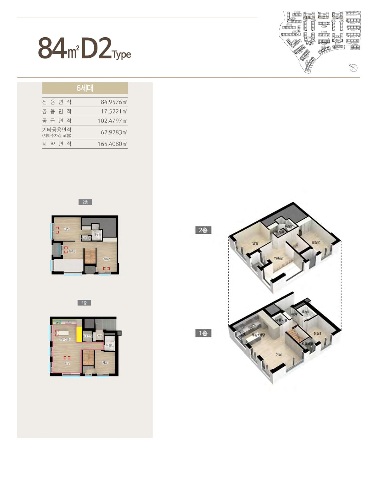 김포 범양레우스 라세느