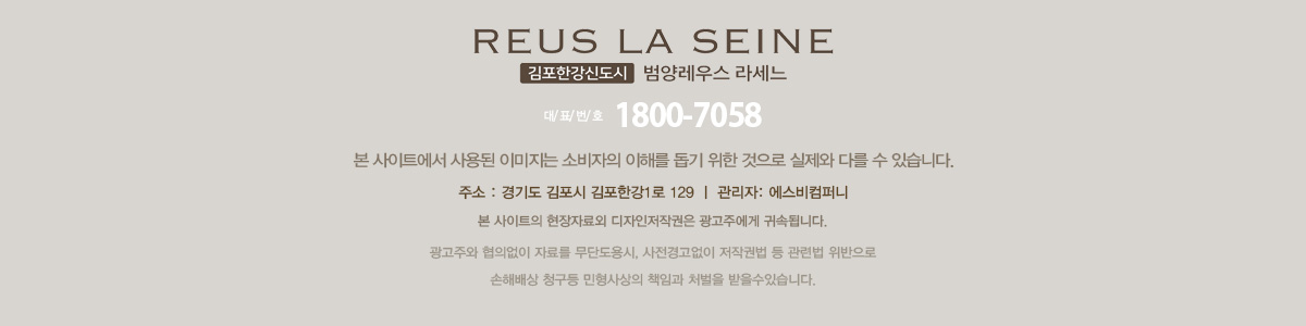 김포 범양레우스 라세느